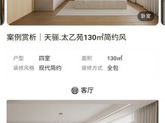 -峰光无限装饰(西安总店)