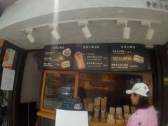 门面-Al Salam莫的三明治