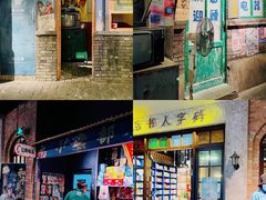 门面-和平菓局(王府井店)