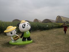 -中国天府农业博览园