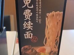 -味千拉面(郑州杉杉奥特莱斯购物广场店)