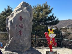 -香山公园