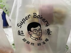 -超港·蛋糕面包(包河万达店)