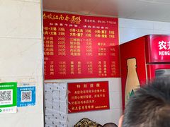 -泰顺江南春面馆