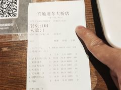 账单-真地道京味府·鲜橙烤鸭·北京菜(朝外大街东大桥店)