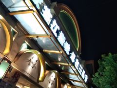 -三品香·江浙菜(松江九谊店)