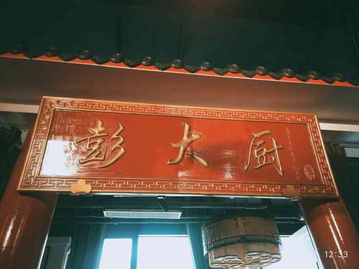 今天给大家推荐一家还不错的融合菜店招牌水煮丹江鱼