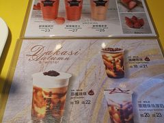 菜单-大卡司DAKASI(连城新天地店)