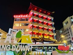 -千岛湖鱼味馆(十字街总店)