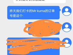 -Mr·Kuma酷么先生雪之乐园