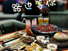 -路边羊烧烤酒场(宝带路店)