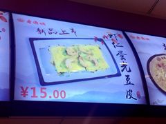 -老通城豆皮大王(吉庆街店)