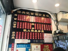 -裕兴记·三虾面(西北街总店)