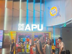 -DEDE APU潮玩运动聚乐部(观音桥店)