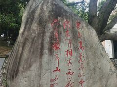 -敬亭山风景名胜区