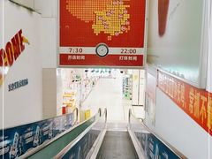 -爱斯即膜永辉超市(西美·五洲天地店)