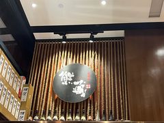 -熊藏居酒屋(kkone店)