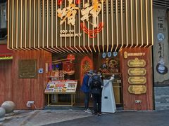 -啫神·广州地标美食(北京路店)