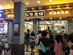 门面-仁信老铺(华盖路店)