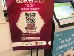 -远洋未来广场(育慧北路店)