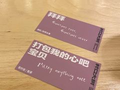 -村口大树(长乐路店)