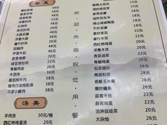 菜单-美味居(古城店)