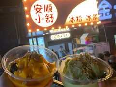 -夏食光安顺小舒冰粉冰浆(甲秀楼店)