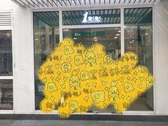 -1点点(银座和谐广场店)