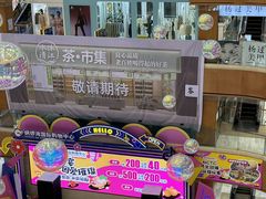 -铜锣湾国际购物中心