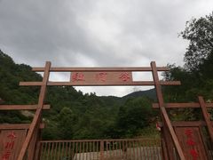 -陕西省红河谷森林公园