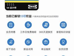 -宜家家居(哈尔滨商场店)