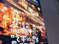 -街角等你.大连海鲜烧烤(西安路店)