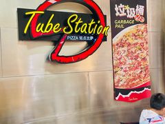 -Tube station站点比萨(王府井百货店)