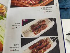 -老毛手抓·盐池滩羊非遗手抓(宁夏总店)