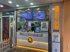 门面-阿水大杯茶(高新万达金街二店)