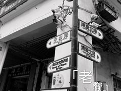 -海口骑楼小吃街