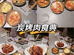 -草家酱蟹炭火烤肉店(珲春南路一店)