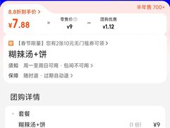 -张老三肉丸糊辣汤(丰登南路店)