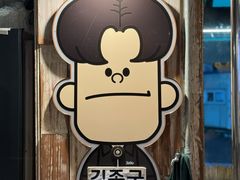 -401餐厅(弘大店)