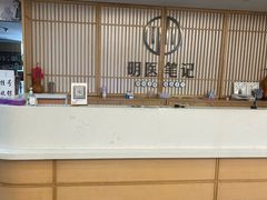 -冬日中医馆(枋湖店)