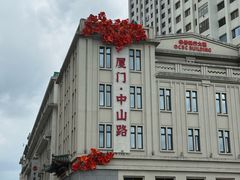 -芋包王闽南茶楼(八市店)