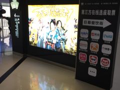 售票处-巨幕影城(光谷广场资本大厦店)