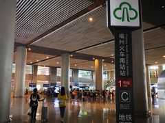 -福州火车南站(地铁站)
