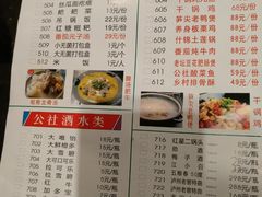 菜单-蜀厨蓉匠(广福店)