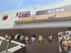 -沈阳铁西万象汇