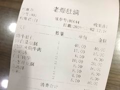 -老爆肚满五香烧牛羊肉