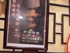 -孔乙己酒家(虹桥路店)