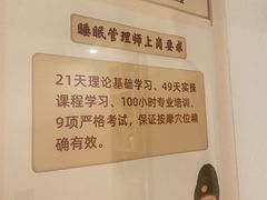 -头太医·头疗·SPA按摩·睡眠疗愈(海岸城东座店)