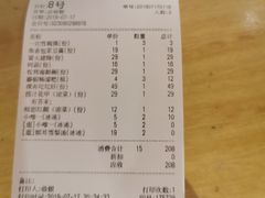 账单-成都吃客(九眼桥店)