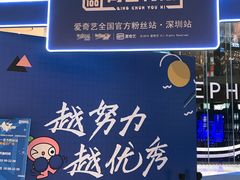 -深圳来福士广场